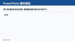 ���ϵ�2ҳԤ��