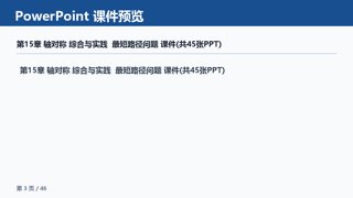 ���ϵ�3ҳԤ��