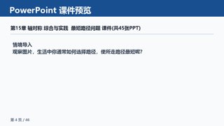 ���ϵ�4ҳԤ��