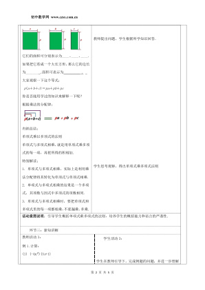 ���ϵ�2ҳԤ��