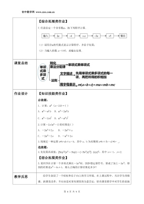 ���ϵ�4ҳԤ��