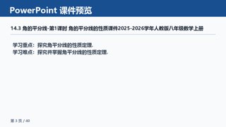 ���ϵ�3ҳԤ��