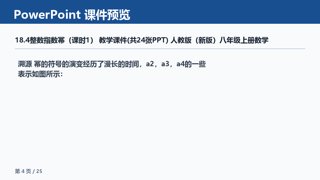 ���ϵ�4ҳԤ��
