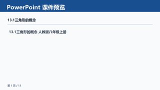 ���ϵ�1ҳԤ��