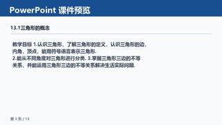 ���ϵ�3ҳԤ��