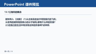 ���ϵ�4ҳԤ��