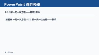 ���ϵ�1ҳԤ��