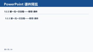 ���ϵ�2ҳԤ��