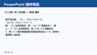 ���ϵ�4ҳԤ��