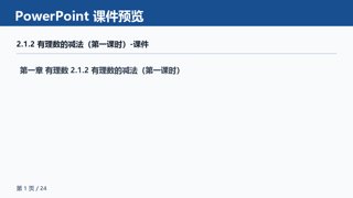 ���ϵ�1ҳԤ��