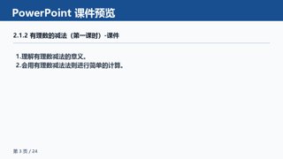 ���ϵ�3ҳԤ��
