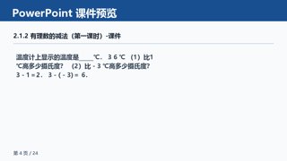 ���ϵ�4ҳԤ��