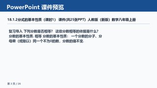 ���ϵ�3ҳԤ��