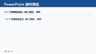 ���ϵ�2ҳԤ��