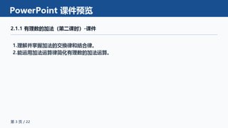 ���ϵ�3ҳԤ��