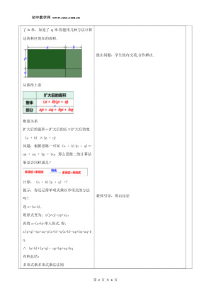 ���ϵ�2ҳԤ��