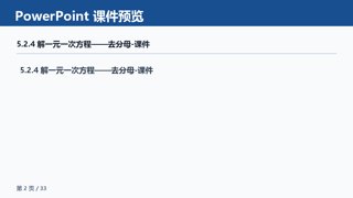 ���ϵ�2ҳԤ��