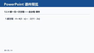 ���ϵ�4ҳԤ��
