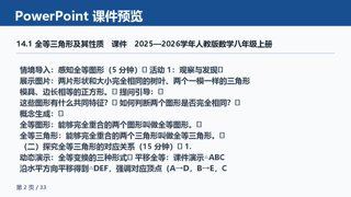 ���ϵ�2ҳԤ��