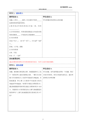 ���ϵ�2ҳԤ��