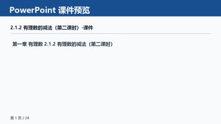 ���ϵ�1ҳԤ��