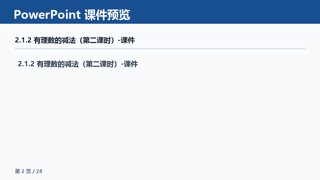 ���ϵ�2ҳԤ��