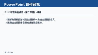 ���ϵ�3ҳԤ��