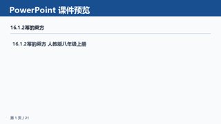 ���ϵ�1ҳԤ��
