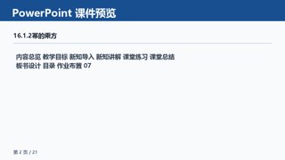 ���ϵ�2ҳԤ��