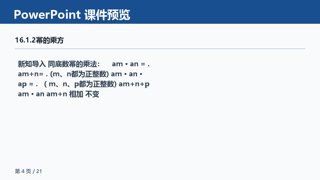 ���ϵ�4ҳԤ��