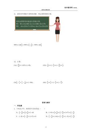 ���ϵ�2ҳԤ��
