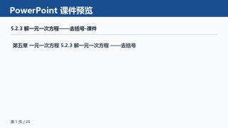 ���ϵ�1ҳԤ��
