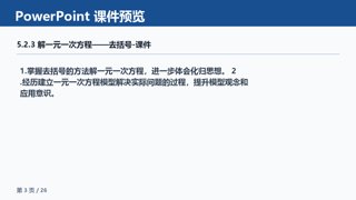 ���ϵ�3ҳԤ��