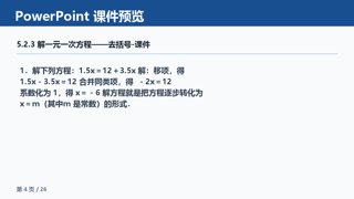 ���ϵ�4ҳԤ��