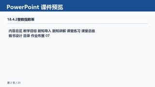 ���ϵ�2ҳԤ��