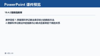 ���ϵ�3ҳԤ��