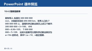 ���ϵ�4ҳԤ��