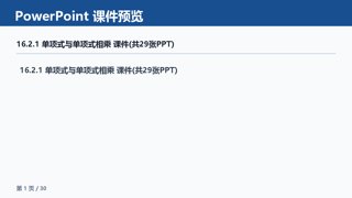 ���ϵ�1ҳԤ��