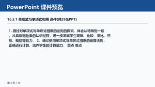 ���ϵ�3ҳԤ��