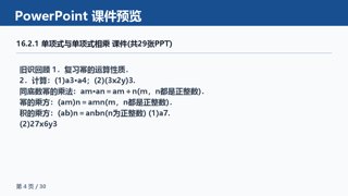 ���ϵ�4ҳԤ��
