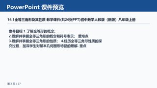 ���ϵ�2ҳԤ��