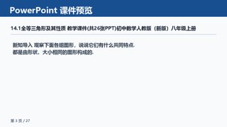 ���ϵ�3ҳԤ��