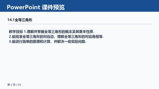 ���ϵ�2ҳԤ��