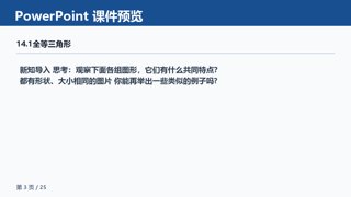 ���ϵ�3ҳԤ��