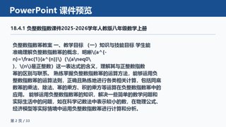 ���ϵ�2ҳԤ��