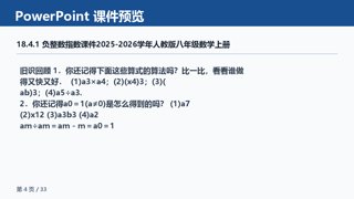 ���ϵ�4ҳԤ��