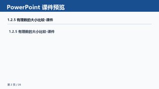 ���ϵ�2ҳԤ��