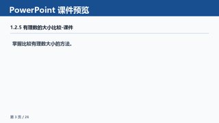���ϵ�3ҳԤ��