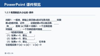 ���ϵ�4ҳԤ��