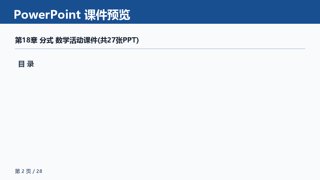 ���ϵ�2ҳԤ��
